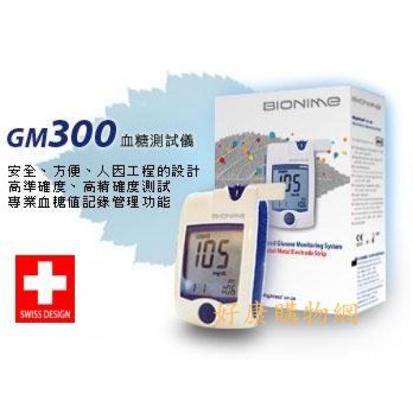 Rightest 瑞特血糖機GM300